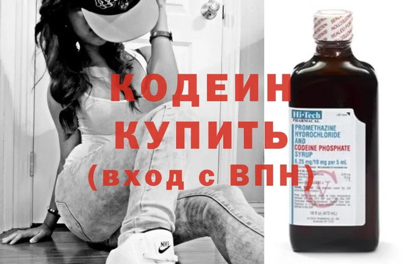 где можно купить   Биробиджан  MEGA онион  Codein Purple Drank 