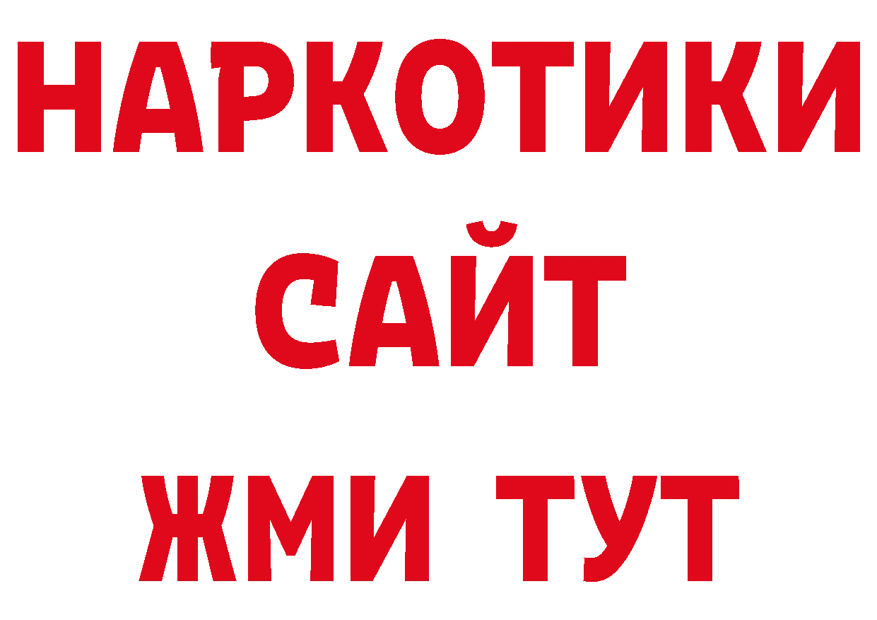 Марки NBOMe 1500мкг зеркало нарко площадка ОМГ ОМГ Биробиджан