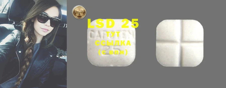 купить наркотики цена  Биробиджан  LSD-25 экстази ecstasy 