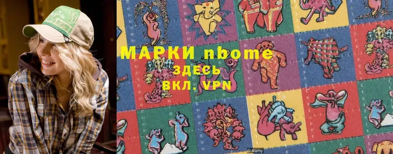 darknet какой сайт  Биробиджан  Марки NBOMe 1,5мг  цены  